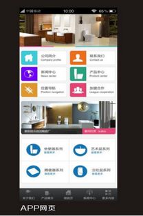 淺談手機應用軟件開發中的UI設計原則
